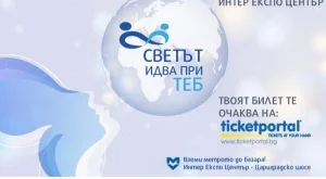 60 държави се включват в 24-тия Благотворителен базар на Международен женски клуб – София