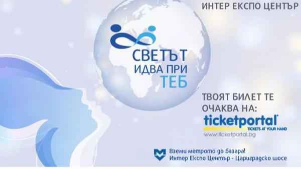 60 държави се включват в 24-тия Благотворителен базар на Международен женски клуб – София