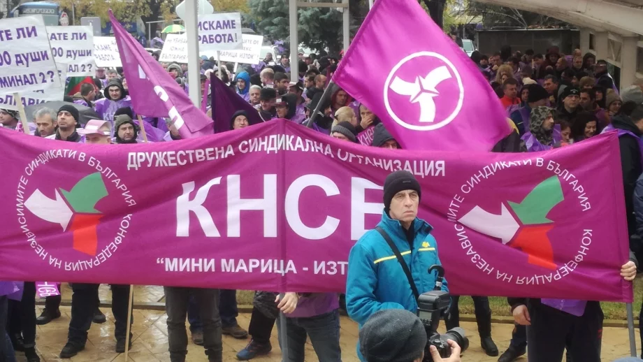 Миньори и енергетици протестираха в Раднево