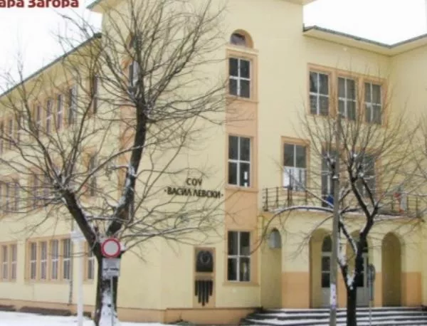 Старозагорското училище „Васил Левски“ на 130 години