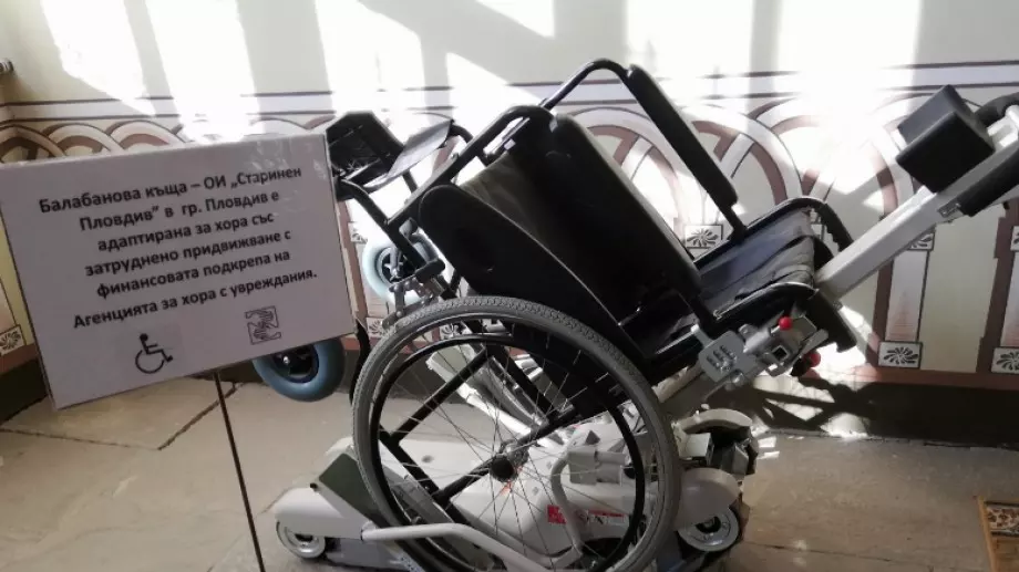 Тръгват 66 проекта за достъпна жилищна среда и мобилност на хора с увреждания