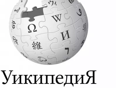 СЗО и Wikipedia - заедно срещу дезинформацията за COVID-19 