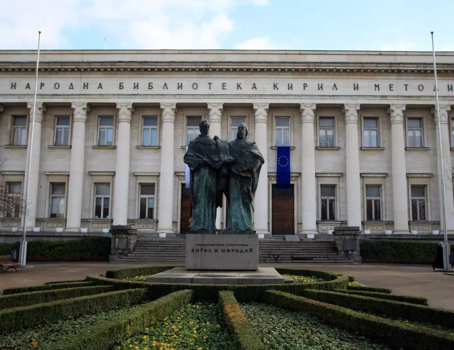 142 години Национална библиотека „Св. св. Кирил и Методий“ 