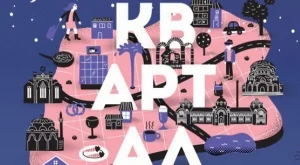 Коледа в КвАРТала този уикенд 