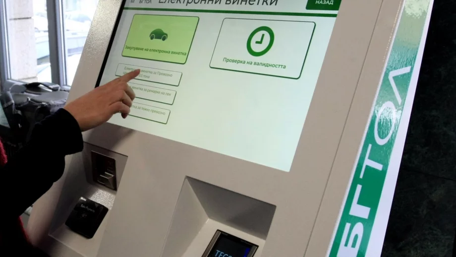 Пак проблеми с е-винетките