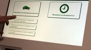 Изтича гратисният срок за винетките