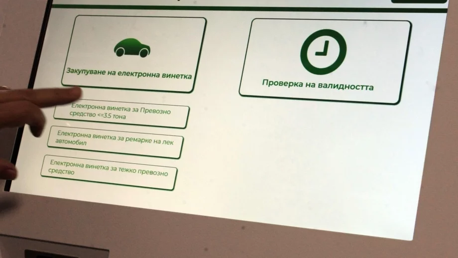 Изтича гратисният срок за винетките