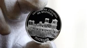 БНБ пусна монета "Пловдив - Европейска столица на културата"