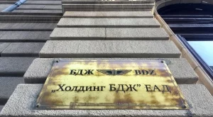 Новото ръководство на БДЖ отчете стабилно финансово състояние