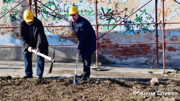 Направена бе първа копка на два нови социални центъра за деца в Сливен