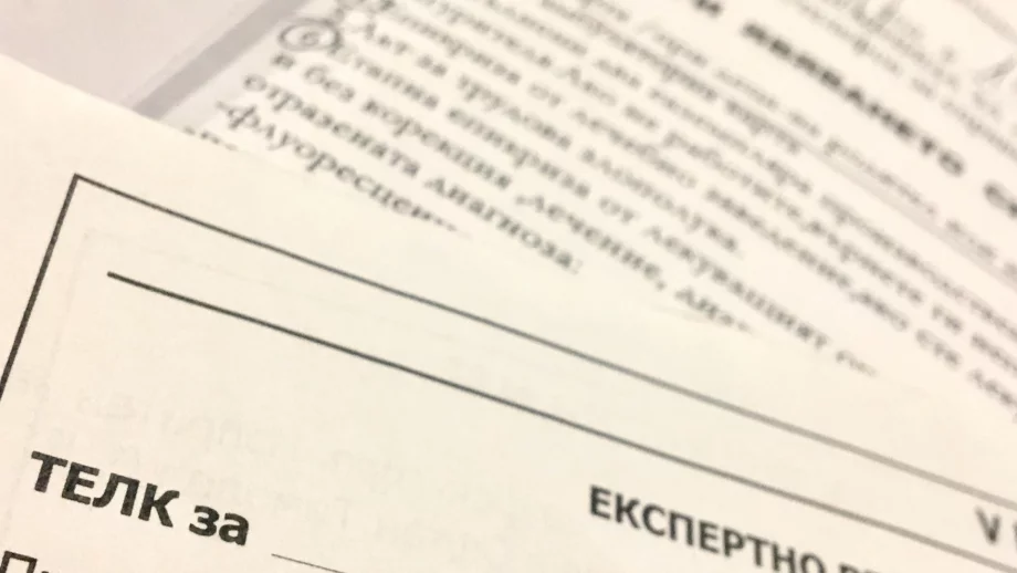 Спецакция срещу измами с ТЕЛК се провежда в София