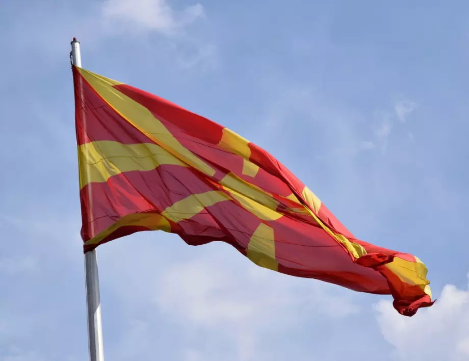 Експерт призна: Отношенията ни със Северна Македония буксуват на място