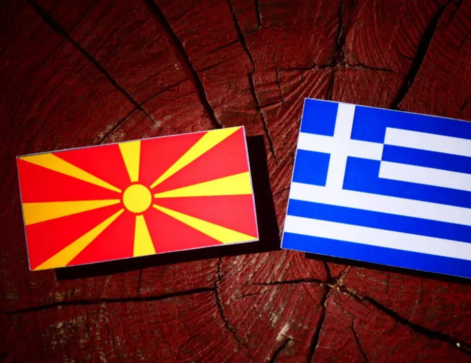 Атина: Гърция подкрепя европерспективата на РС Македония, но при поставените условия  