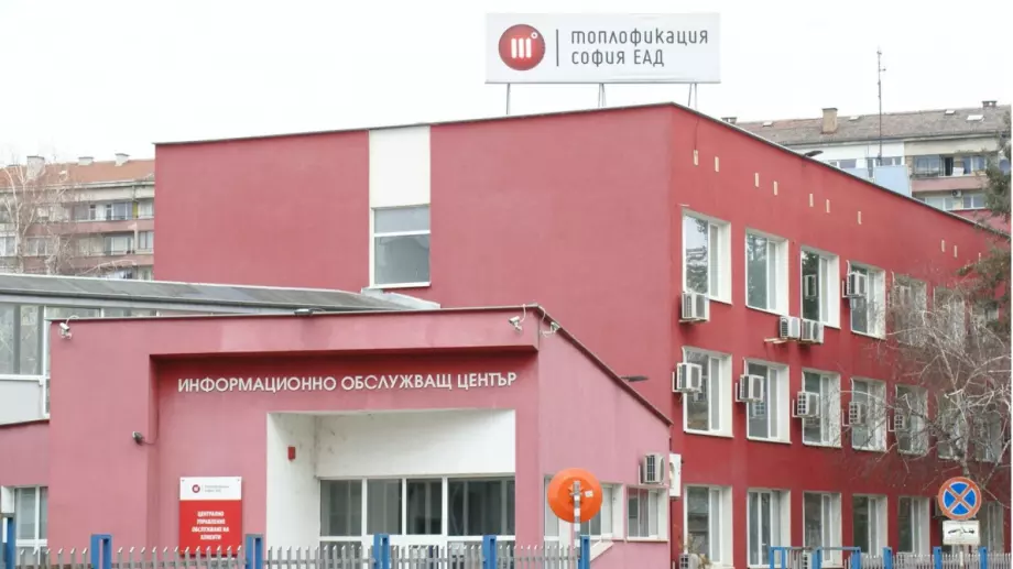 "Топлофикация София" въвежда допълнителен пакет електронни услуги за клиентите си