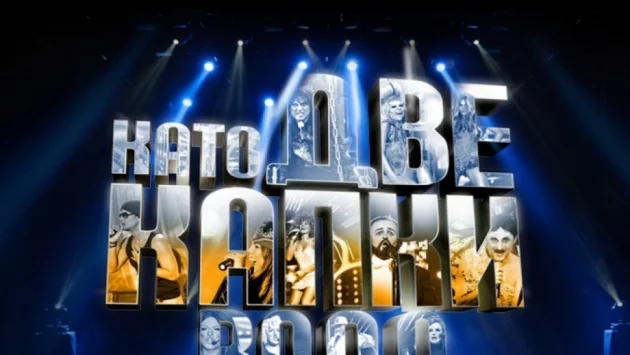 Ето кои са първите участници в "Като две капки вода" 