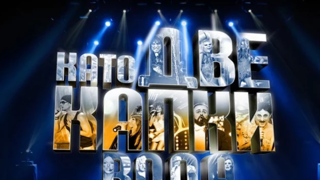 Погнаха "Като две капки вода" за расизъм и ксенофобия (ВИДЕО)