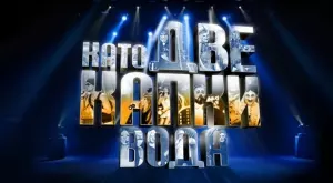 Популярен певец потвърди: Отново ще бъда жури в “Като две капки вода” (СНИМКИ)