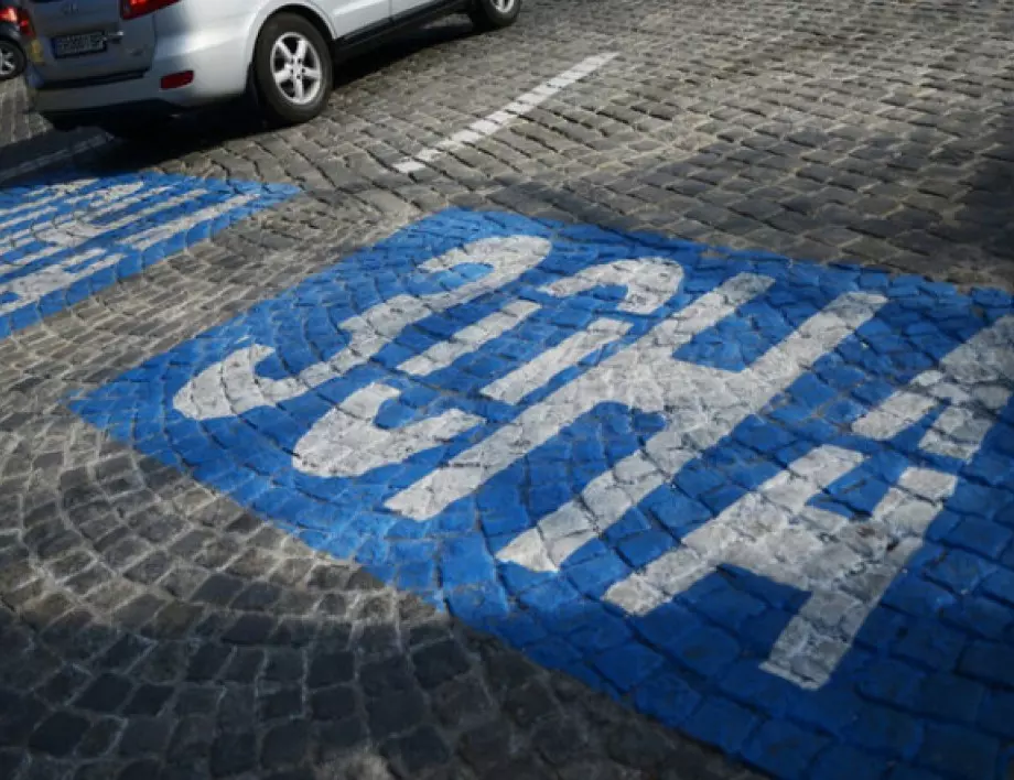 От днес разширена синя зона и нови правила за паркиране в София