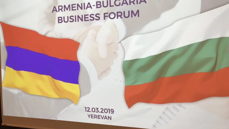 Българският износ за Армения с 10-годишен рекорд