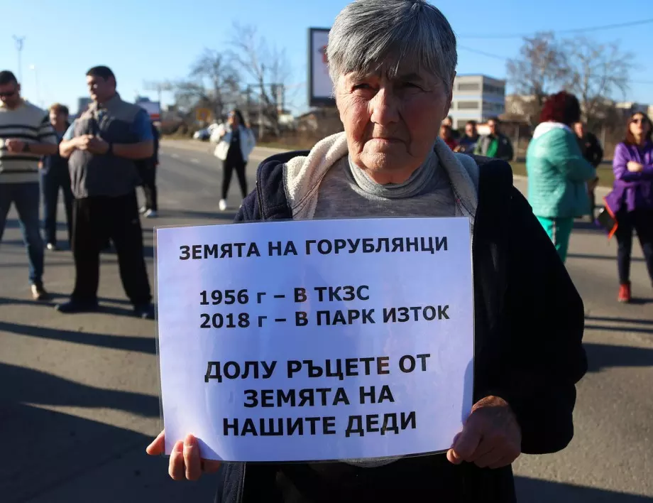 Жители на "Горубляне" отново излизат на протест, блокират ежедневно "Цариградско шосе"