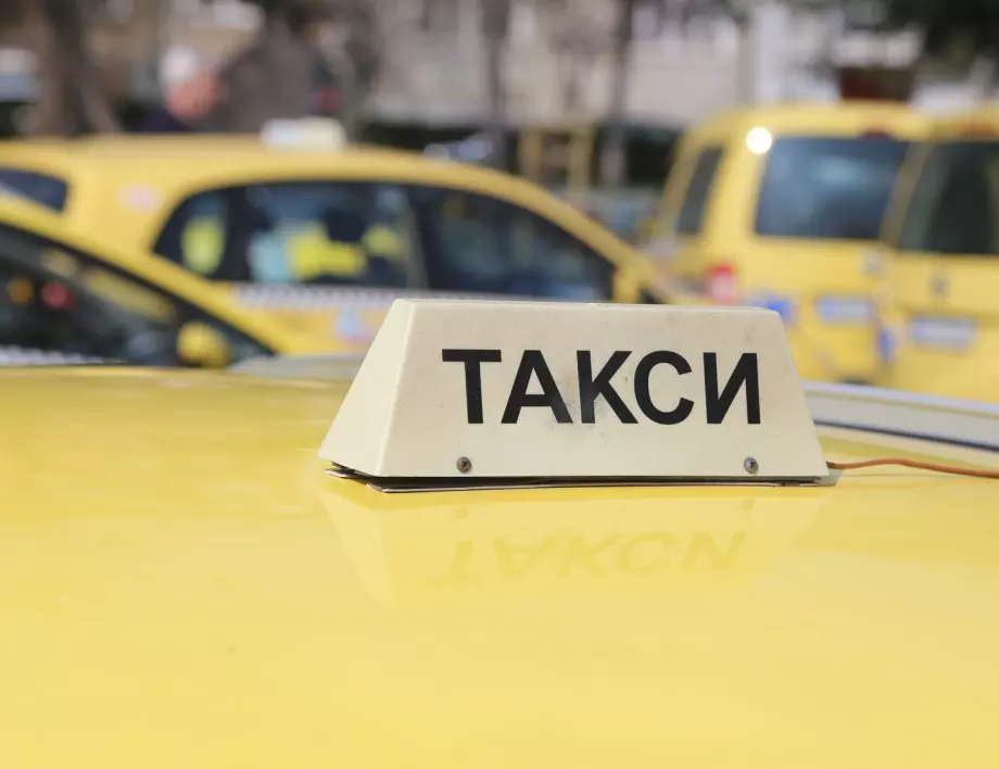Таксиметрови шофьори: Искаме актуализация на цените 