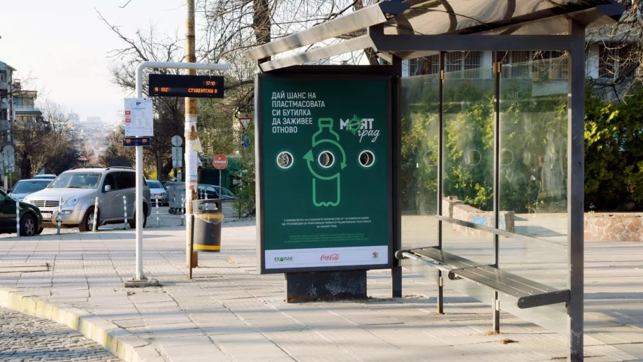 10 спирки в София стават контейнери за събиране на пластмаса