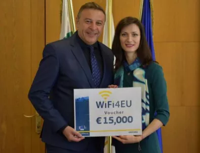 Еврокомисар връчи ваучер на кмета на Благоевград