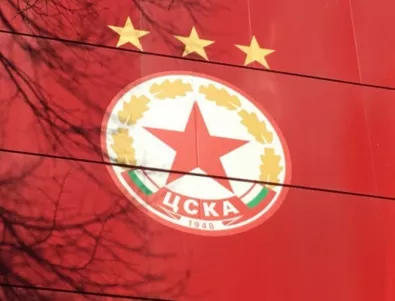 Ясно е кога парите от активите на ЦСКА тръгват към кредиторите