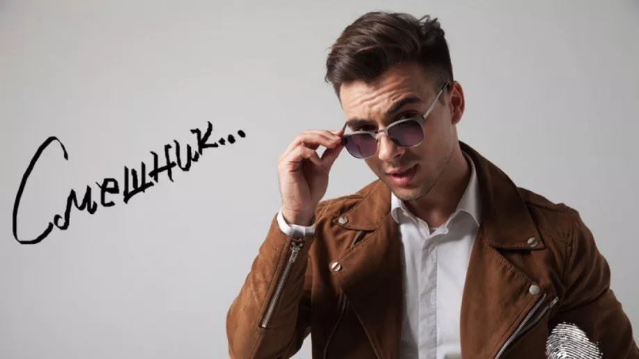 Мъжете, които са издържани от техните жени