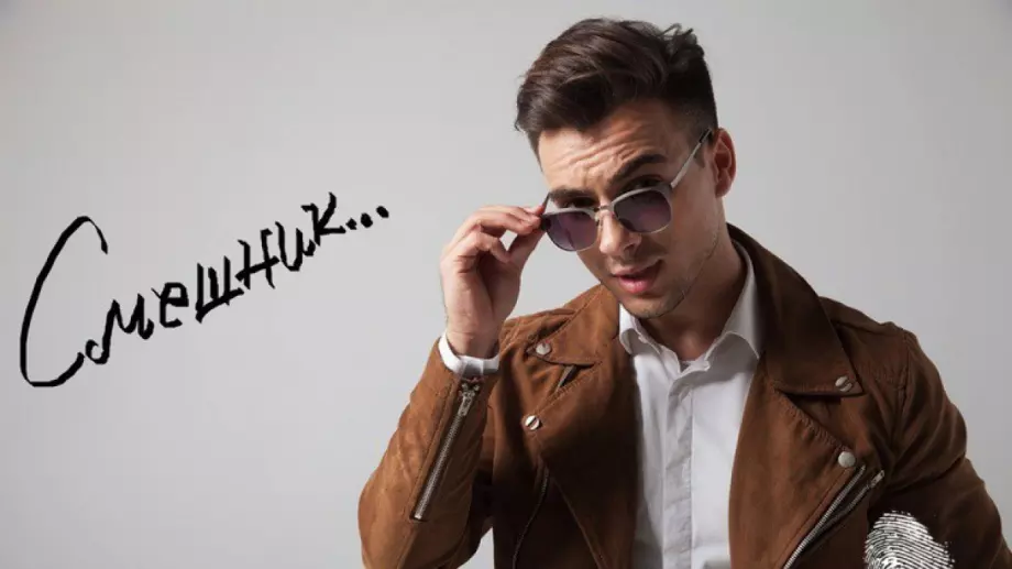 Ти знаеш ли кой съм аз, бе?