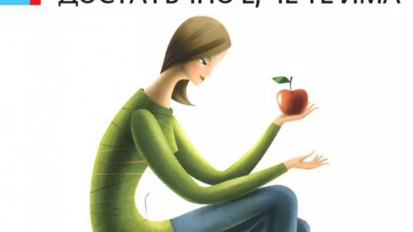 Да си кажеш "Достатъчно е, че те има"