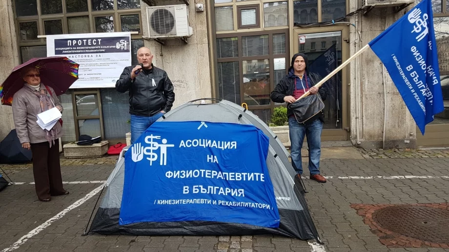 Физиотерапевти протестираха пред здравното министерство