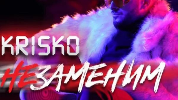 Криско изненада с ново соло парче (видео)
