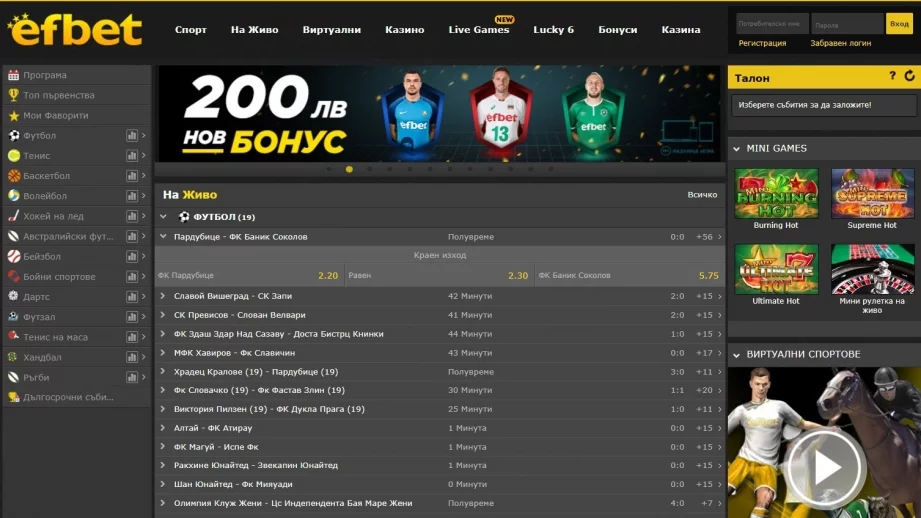 Как Efbet се превърна в абсолютен лидер