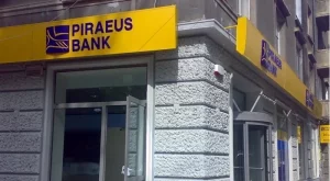 Пощенска банка получи зелена светлина за покупката на Банка Пиреос