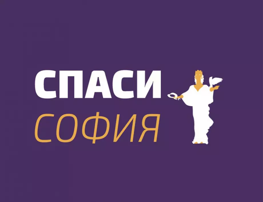 Манипулиран вот на общинската програма "София избира" - да или не?