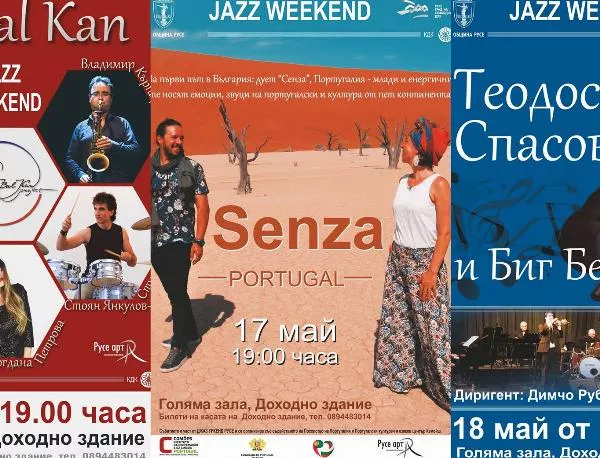 Вечерни джаз концерти ще радват меломани на туристическо изложение в Русе 