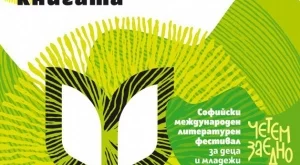 Наближава Пролетен базар на книгата