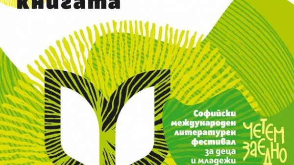 Наближава Пролетен базар на книгата