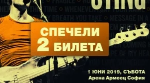 Играй и СПЕЧЕЛИ 2 билета за концерта на Стинг