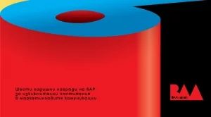 Българската асоциация на рекламодателите удължава срока за участие в бизнес конкурсите на BAAwards 2019