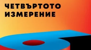 BAAwards 2019-тазгодишното издание на наградите на Българската асоциация на рекламодателите навлиза в ново,„четвърто измерение“