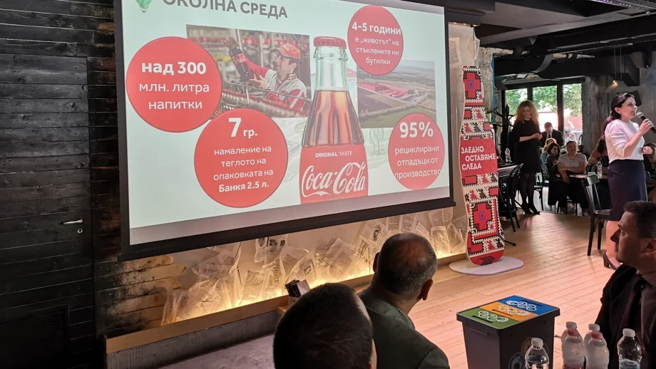 "Кока-Кола" постига по-добри приходи в България, работейки за по-чиста околна среда
