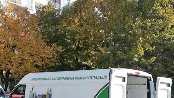 Във Велико Търново предстои събиране на опасни отпадъци от домакинствата