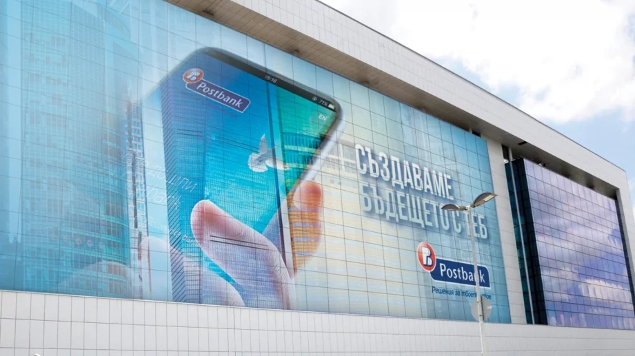 Пощенска банка придоби Пиерос България 