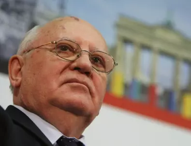 Горбачов: герой или провалил се дипломат 