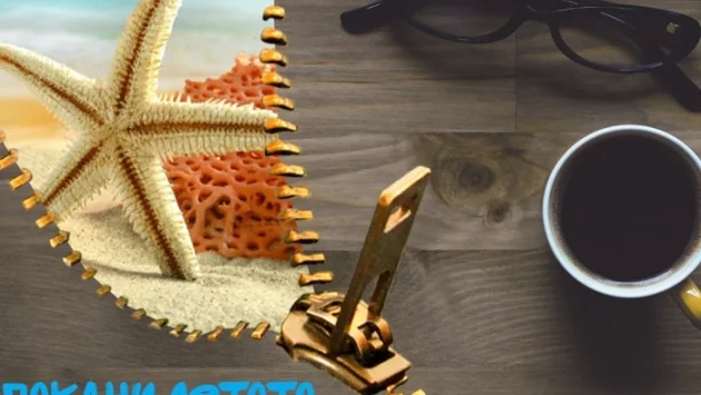 Предизвикай лятото в офиса и помогни на деца