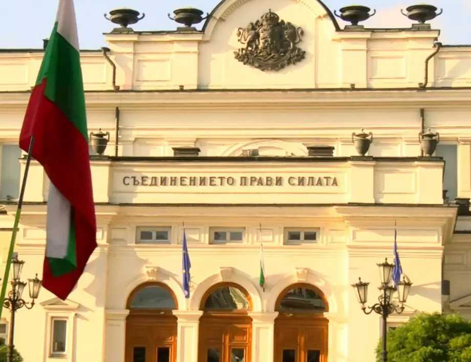 Новоизбраното 45 то Народно събрание ще проведе първото си заседание в