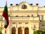 България: толкова много несправедливости