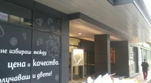 Столичното кино "Европа палас" вече е лъскав хипермаркет